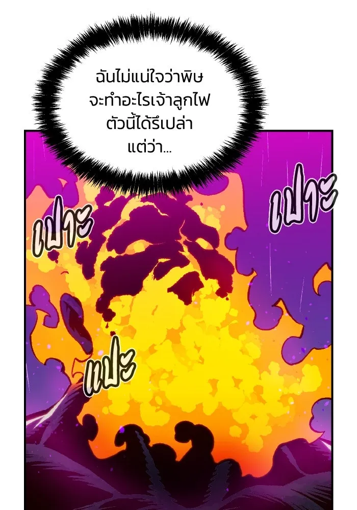 The Lone Necromancer ตอนที่ 94 รูปที่ 37