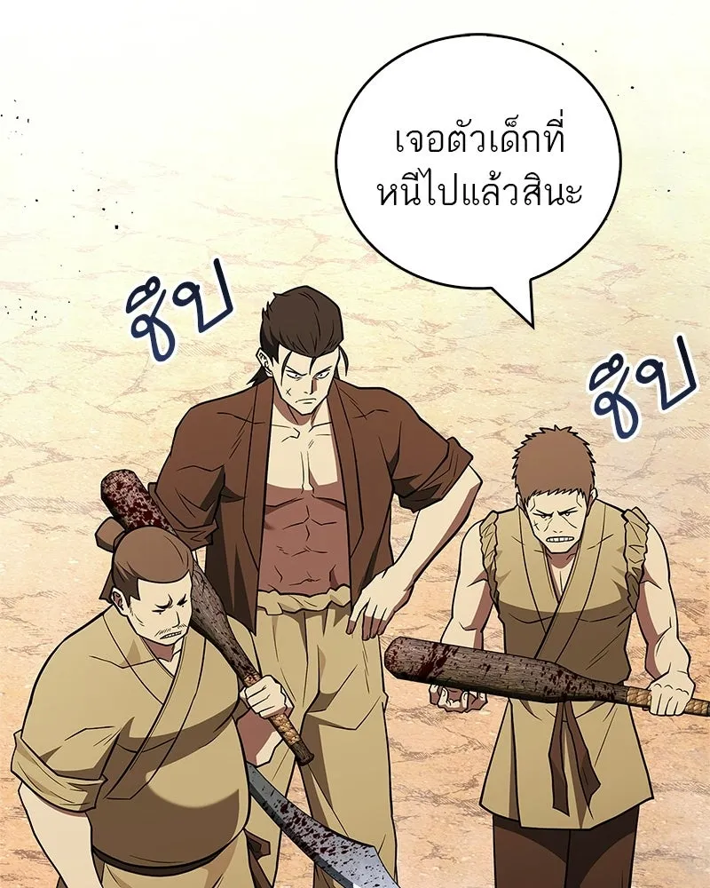สุดยอดเทรนเนอร์แห่งยุทธภพ ตอนที่ 93 เจ้าคือ...พ่อค้าทาสใช่มั้ย รูปที่ 56