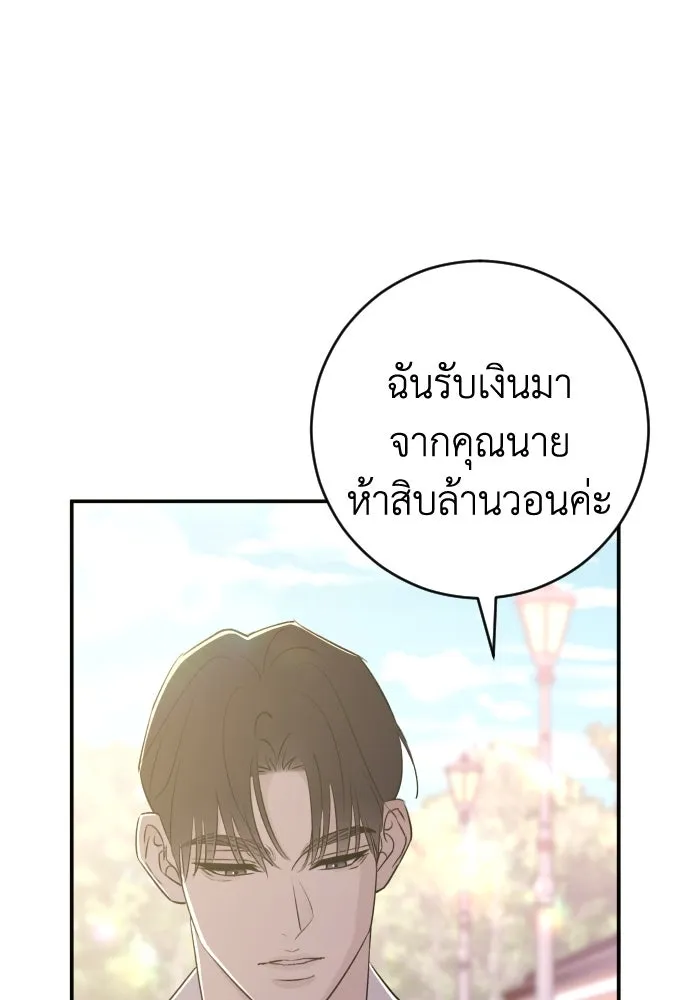 รักไร้ราคา ตอนที่ 50 รูปที่ 68