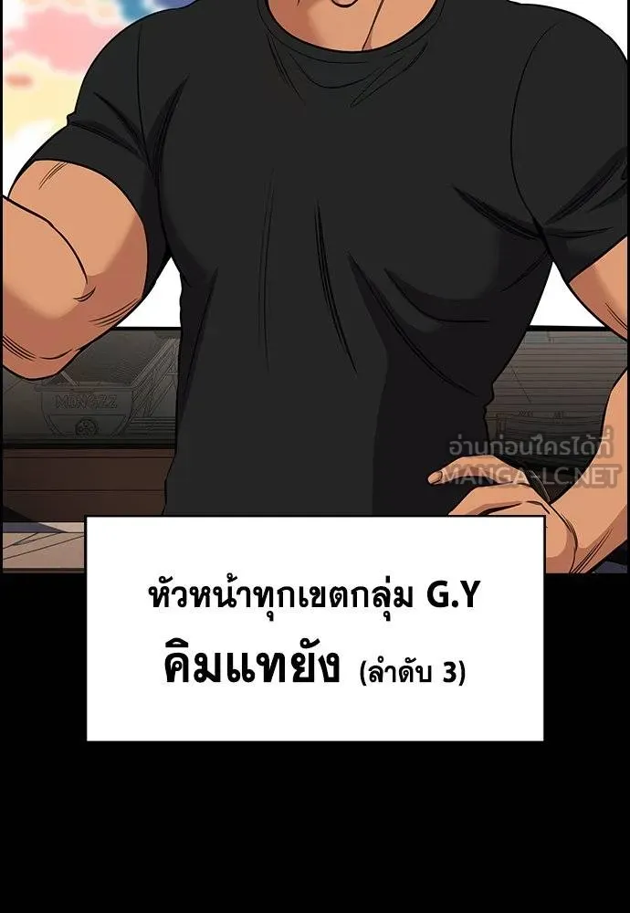 การศึกษาที่แท้จริง ตอนที่ 186 รูปที่ 24