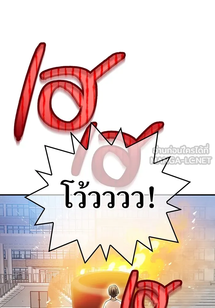 ฮันเตอร์สกิลโกง ตอนที่ 3 สอบใหม่ รูปที่ 153