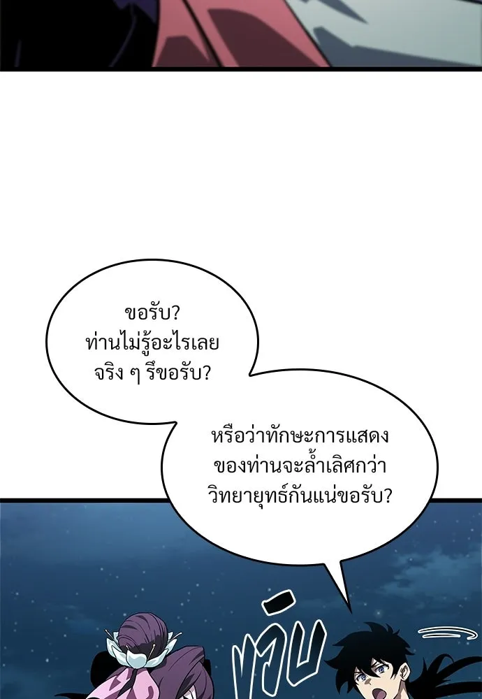 จอมยุทธ์ผู้จำได้ทุกสรรพสิ่ง ตอนที่ 8 รูปที่ 22