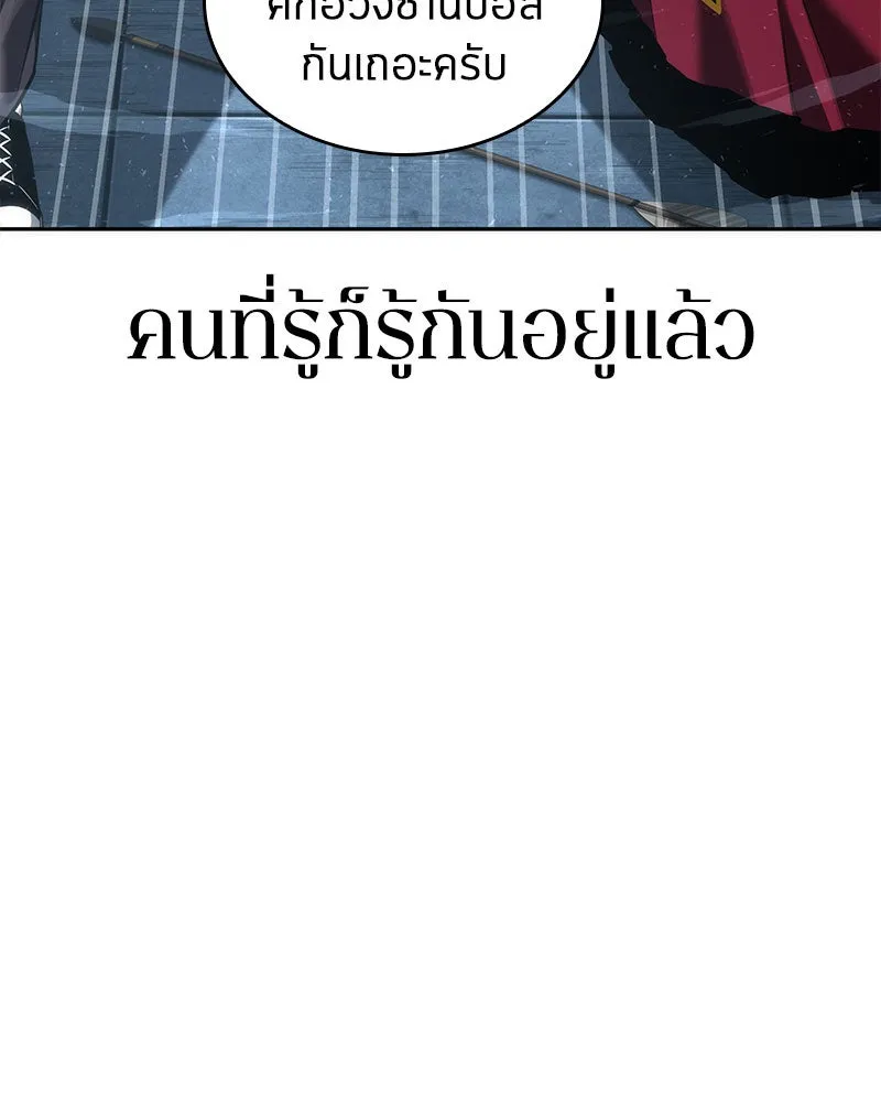 Omniscient Reader อ่านชะตาวันสิ้นโลก ตอนที่ 13  สมรภูมิราชันย์ (3) รูปที่ 137