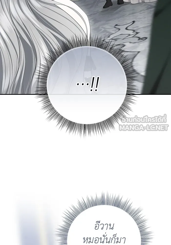 เกมรักด่านสุดท้ายจับนายพระเอก ตอนที่ 27 รูปที่ 87
