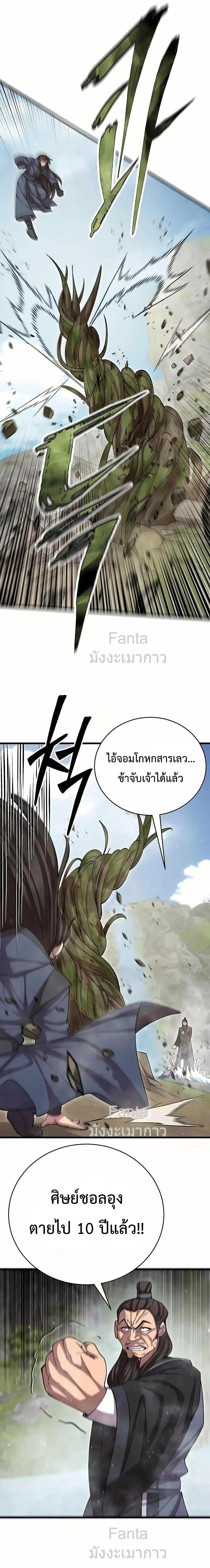 Manga-lc-com อ่านมังงะ อ่านการ์ตูน ออนไลน์ ฟรี World’sGreates ตอนที่ 1 2 3 4 5 6 7 8 9 10 11 12 13 14 ฟรี ไม่มีโฆษณา Manga-lc - อ่าน มังงะ อ่าน การ์ตูน ออนไลน์ อ่านมังงะ ฟรี