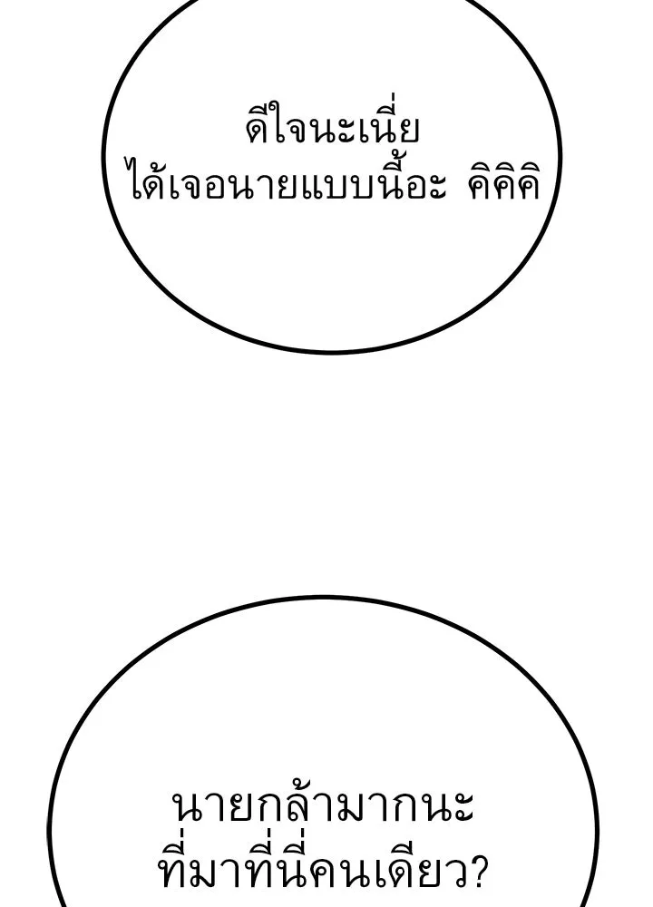 ราชาลานประลอง ตอนที่ 9 รูปที่ 154