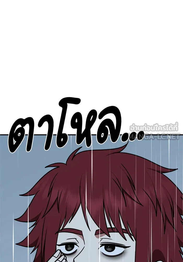 ช่วยเปลี่ยนฉันที ตอนที่ 265. ซีซัน 2 รูปที่ 33