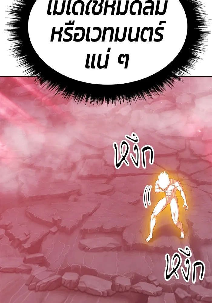 +99 ท่อนไม้พร้อมบวก ตอนที่ 80 รูปที่ 359