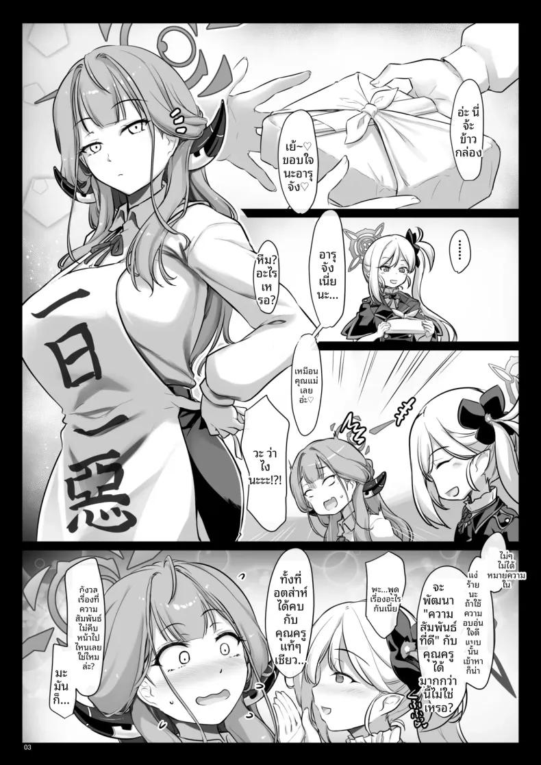 Doujin-Lc- อ่าน โดจิน มังฮวา เกาหลี ญี่ปุ่น จีน แปลไทย หม่าม๊าอารุ (Ouma Tokiichi) (Blue Archive) ตอนที่ 1 2 3 4 5 6 7 8 9 10 11 12 13 14 ฟรี ไม่มีโฆษณา อ่าน โดจิน Manhwa เกาหลี ญี่ปุ่น จีน เรามีครบ คัดมาให้เน้นๆ โดจิน 18+ รับประกันความฟินโดย  Doujin Lc