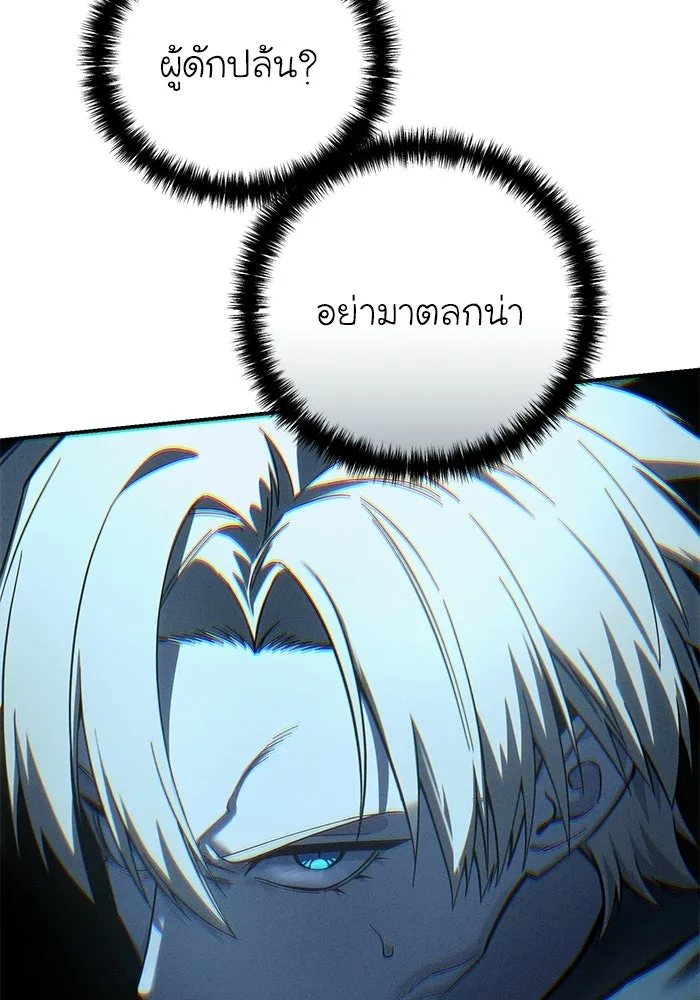 ยอดนักดาบผู้โอบอุ้มดารา ตอนที่ 107 รูปที่ 149