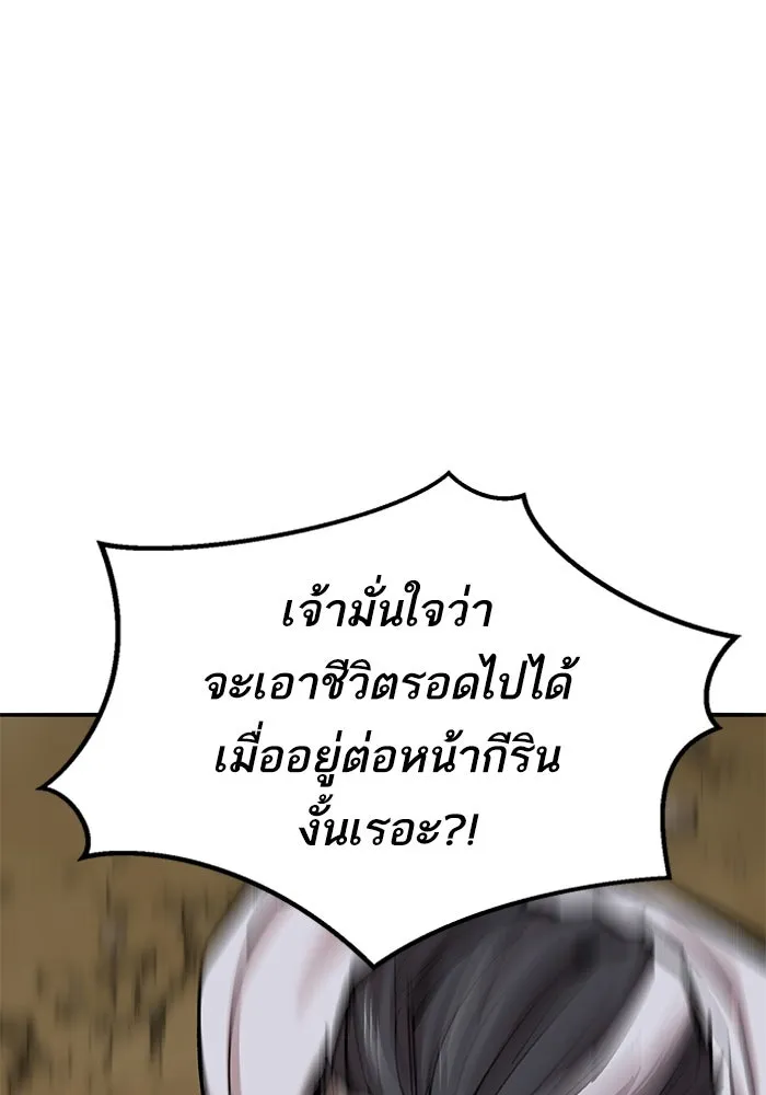 ยอดคนเลเวลทะลุ ตอนที่ 86 ราชาของเหล่าวิญญาณชั่วร้าย รูปที่ 61