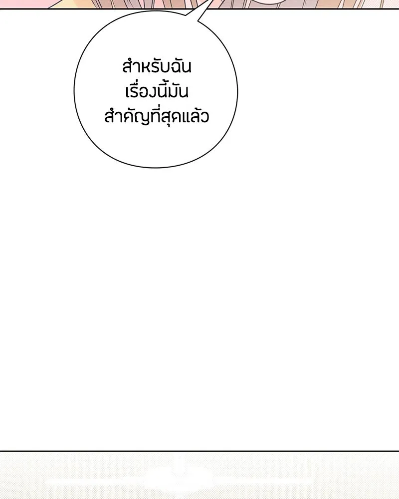 เป็นวัยรุ่นมันเหนื่อย ตอนที่ 29 รูปที่ 35