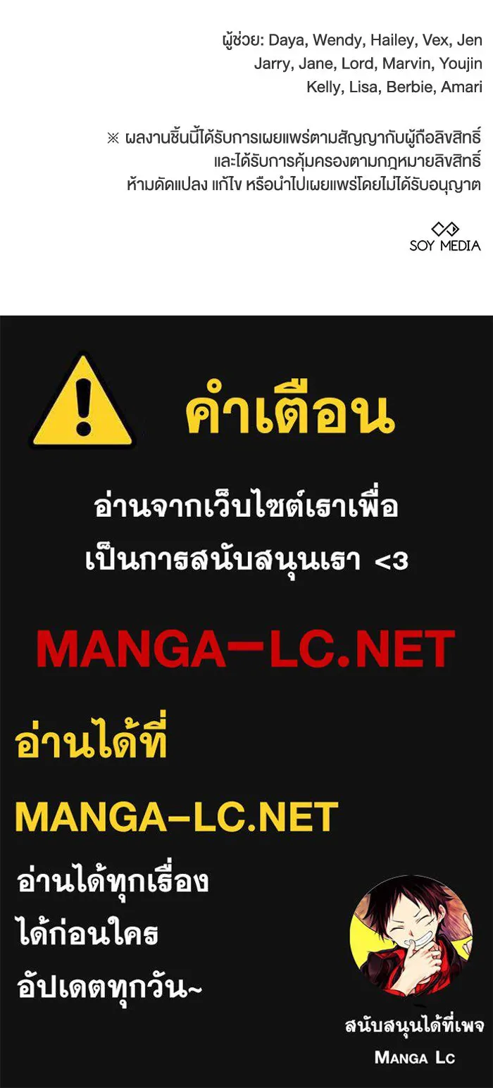 ละลายรักให้ล้นใจ ตอนที่ 76 รูปที่ 111