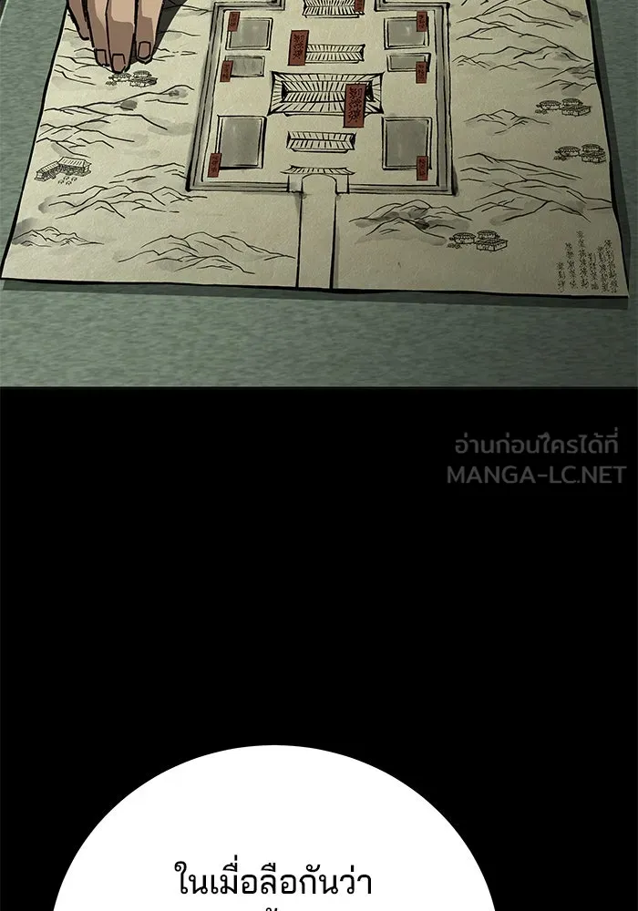 คุณปู่จอมยุทธกับหลานสาวสุดแกร่ง ตอนที่ 65 รูปที่ 3