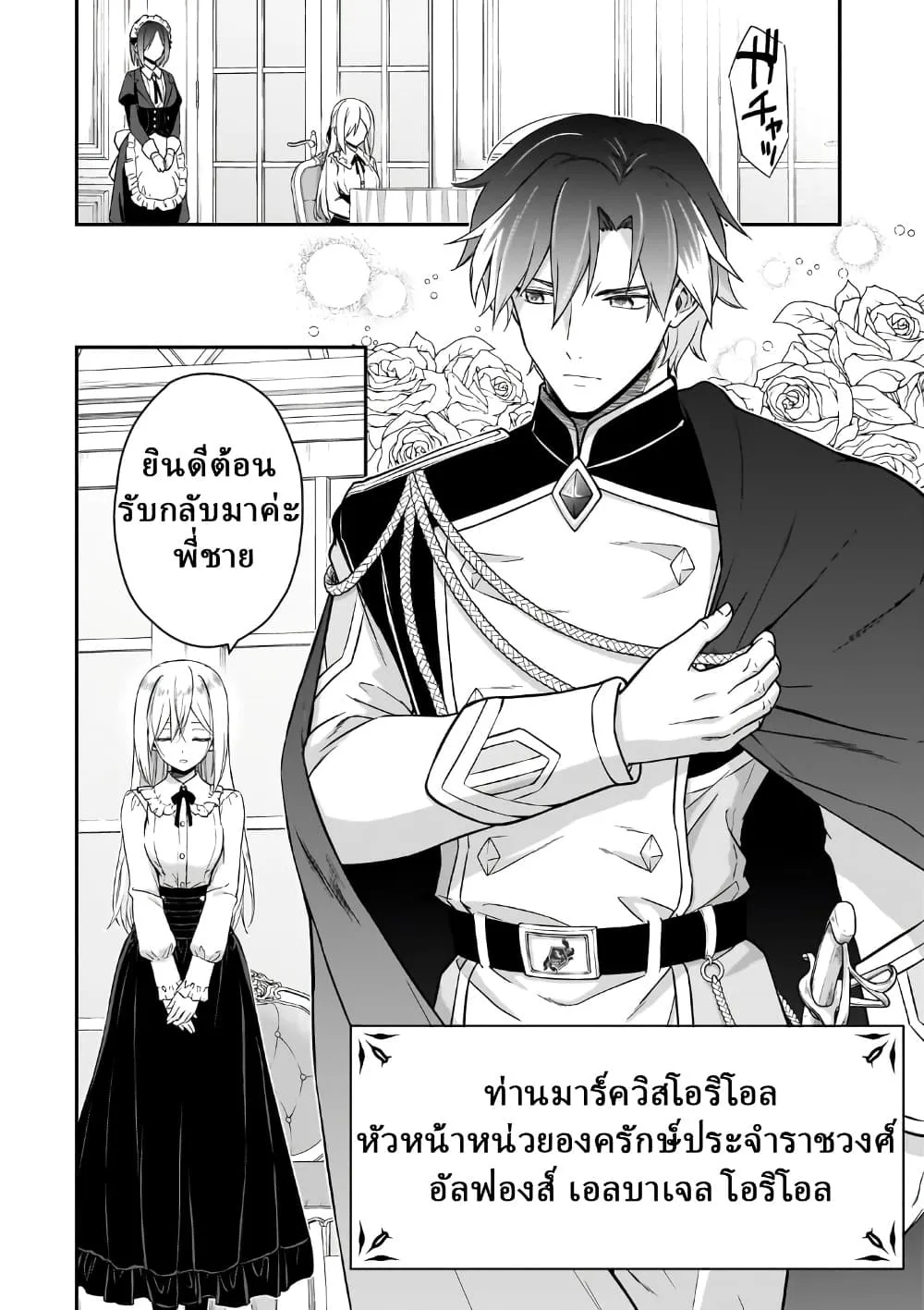 Manga-lc-com อ่านมังงะ อ่านการ์ตูน ออนไลน์ ฟรี Hissatsu Reijou Liese ~Tensei Shita Saikyou no Koroshiya wa  ตอนที่ 1 2 3 4 5 6 7 8 9 10 11 12 13 14 ฟรี ไม่มีโฆษณา Manga-lc - อ่าน มังงะ อ่าน การ์ตูน ออนไลน์ อ่านมังงะ ฟรี