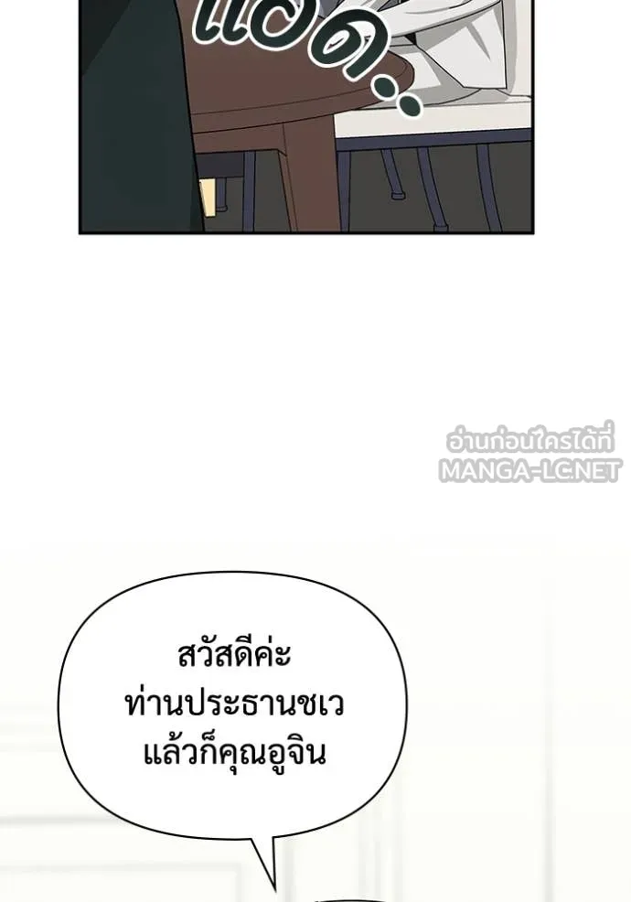ฉันเนี่ยนะ ตอนที่ 31 รูปที่ 43
