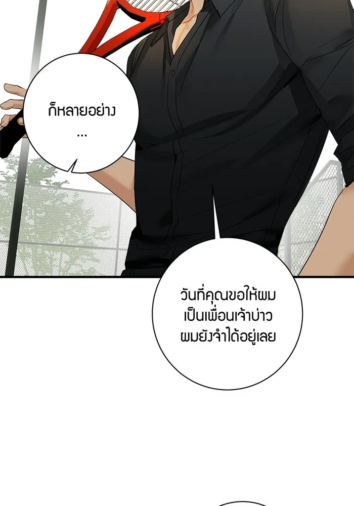 Good Gosh Daddy ตอนที่ 45 เพื่อนเจ้าบ่าว รูปที่ 65