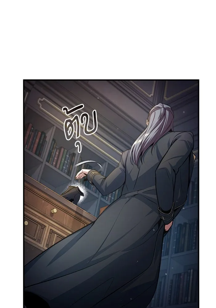 ศาสตราจารย์จำเป็นแห่งอะคาเดมี ตอนที่ 38 รูปที่ 13