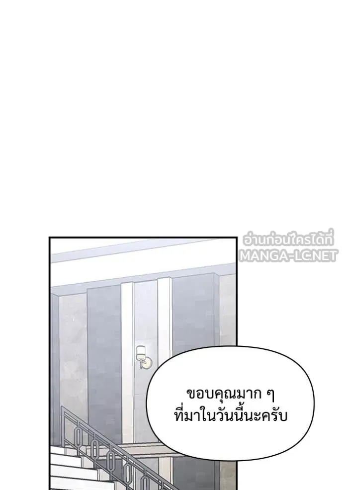 ฉันเนี่ยนะ ตอนที่ 45 รูปที่ 38