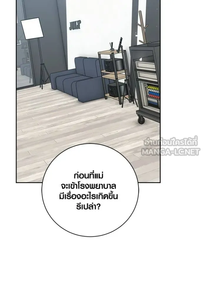 ออร่าดาราอัจฉริยะ ตอนที่ 79 รูปที่ 75