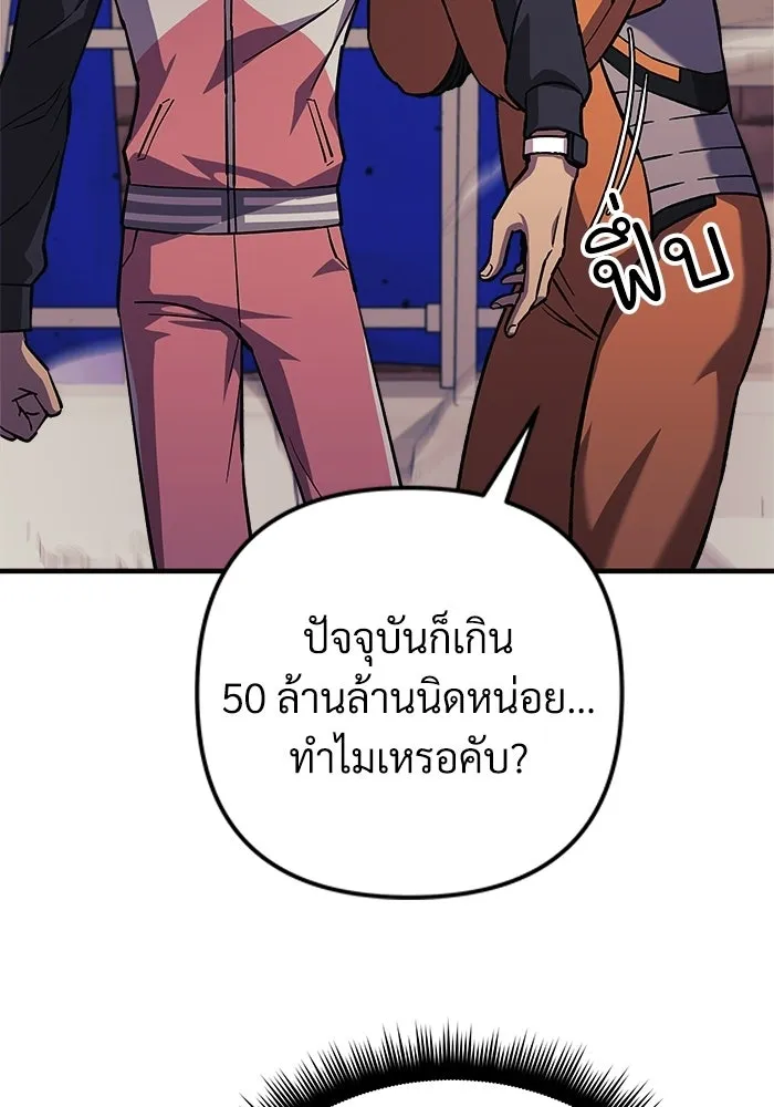 สัปดาห์นี้งดอัปตอนใหม่ ตอนที่ 97 รูปที่ 140