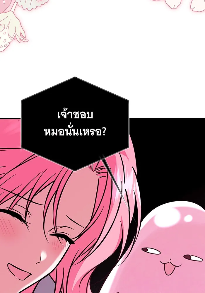 เปลี่ยนบทร้ายให้เป็นบทรัก ตอนที่ 33 รูปที่ 92