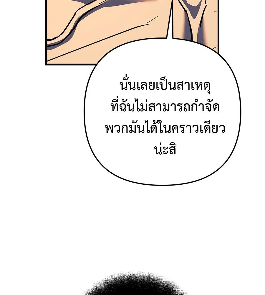 สัปดาห์นี้งดอัปตอนใหม่ ตอนที่ 115 รูปที่ 16