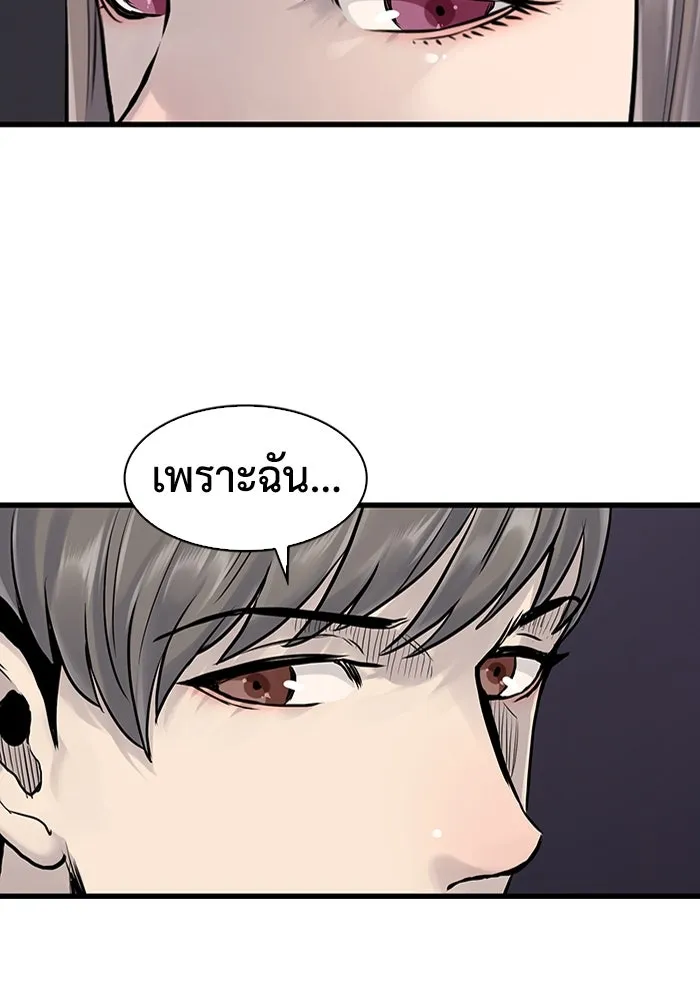 มีนา เกิดมาล่า ตอนที่ 39 รูปที่ 98