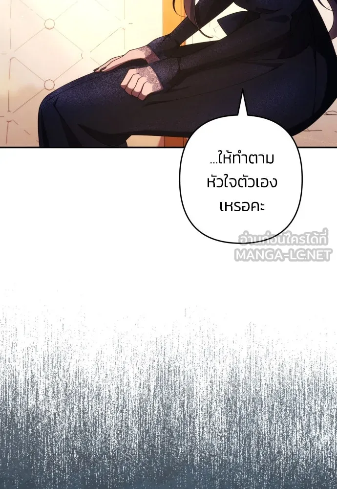 ฉันจะจีบท่านดยุกแดนเหนือ ตอนที่ 35 รูปที่ 60