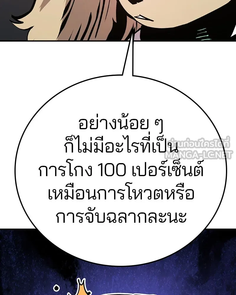 Player ตอนที่ 76 รูปที่ 78