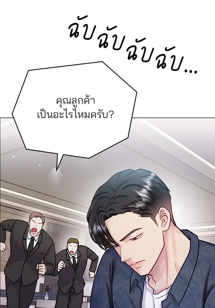 คู่มือคว้าหัวใจนายตัวร้าย ตอนที่ ตอนพิเศษ 3 รูปที่ 7