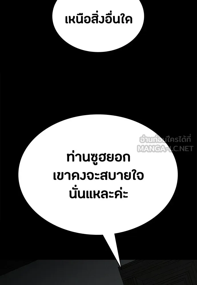 มือสังหารพันธุ์อมตะ ตอนที่ 78 รูปที่ 81