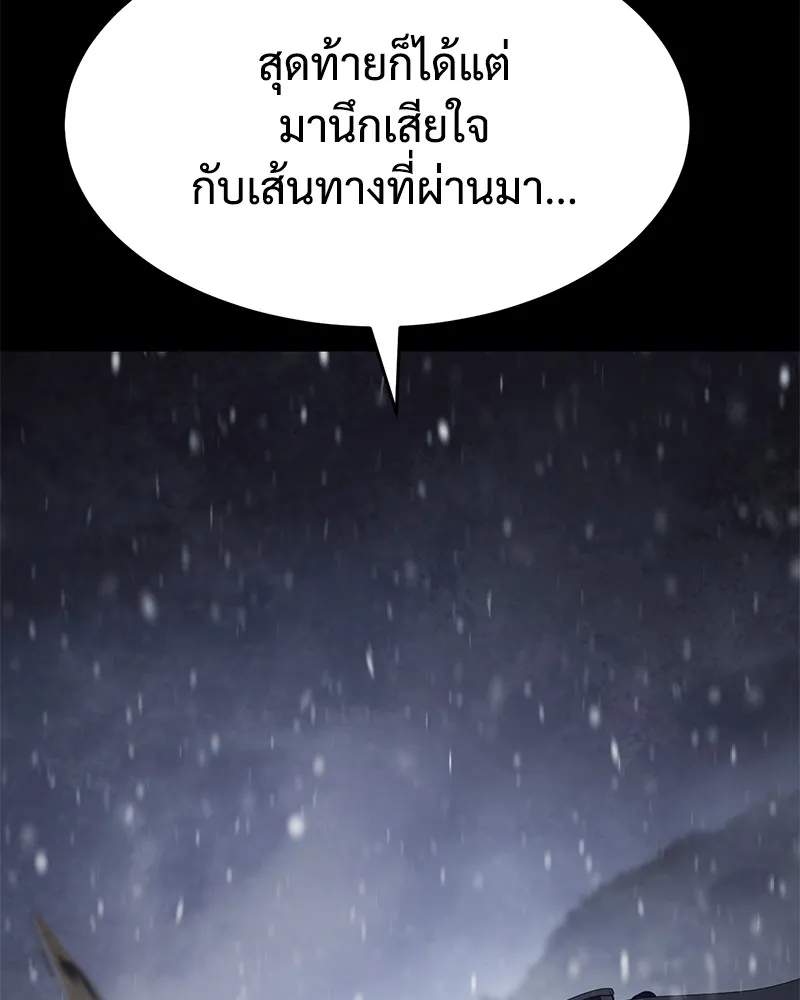 แบคXX ตอนที่ 70 รูปที่ 91