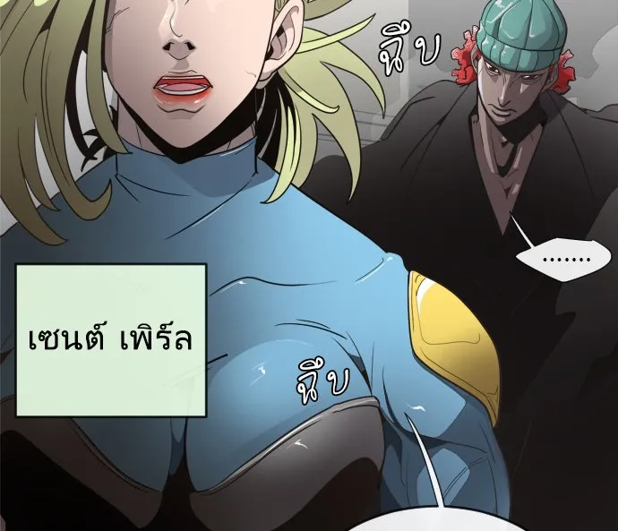 ยุคแห่งยอดมนุษย์ ตอนที่ 8 รูปที่ 127