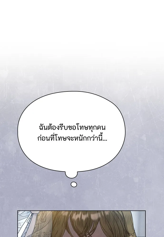 ลูกสาวตัวปลอมของท่านดยุก ตอนที่ 12 รูปที่ 124