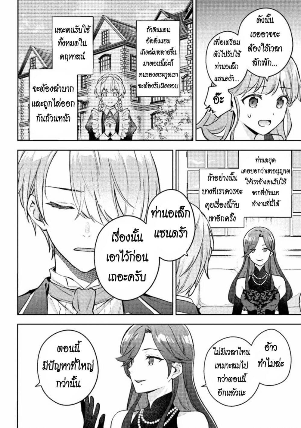 Manga-lc-com อ่านมังงะ อ่านการ์ตูน ออนไลน์ ฟรี An Incompetent Woman Wants to Be a Villainess ~The Daughter Who Married as a Substitute for Her Stepsister Didn’t Notice the Duke’s Doting~ ตอนที่ 1 2 3 4 5 6 7 8 9 10 11 12 13 14 ฟรี ไม่มีโฆษณา Manga-lc - อ่าน มังงะ อ่าน การ์ตูน ออนไลน์ อ่านมังงะ ฟรี