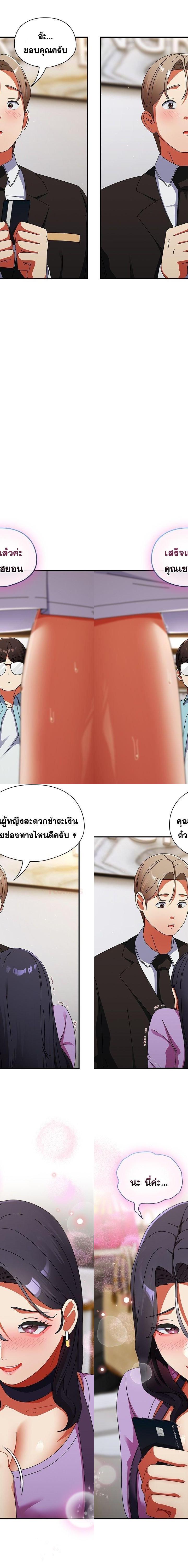 Take a Photo of Me ตอนที่ 19 14