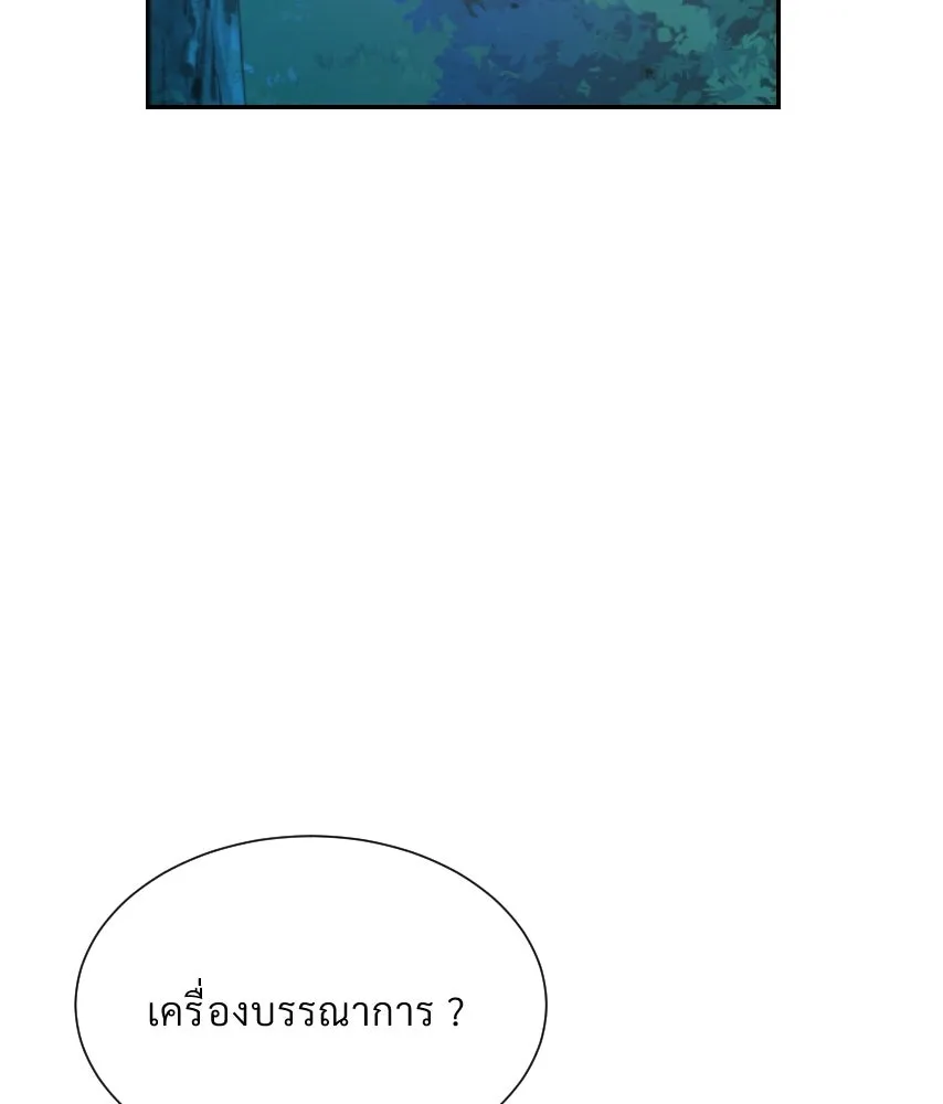 จันทร์เจ้า ตอนที่ ตอนที่ ๕๖  เดิมพันครั้งสุดท้าย รูปที่ 2