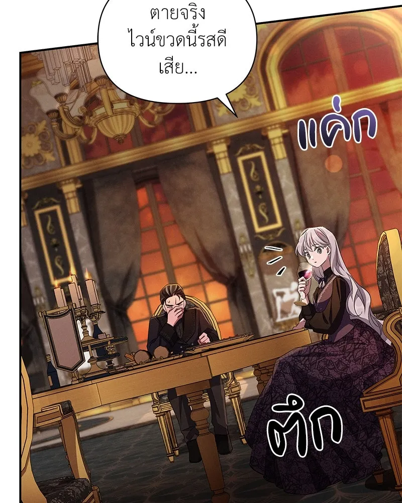 โอ้ ศัตรูที่รัก ตอนที่ 77 รูปที่ 85