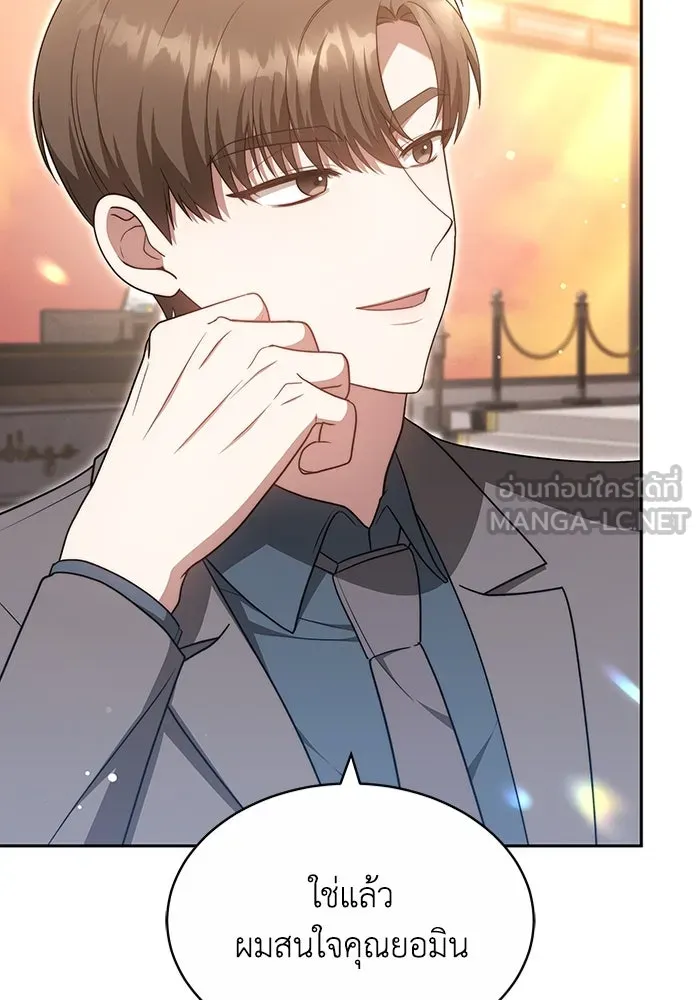 ละลายรักให้ล้นใจ ตอนที่ 27 รูปที่ 21
