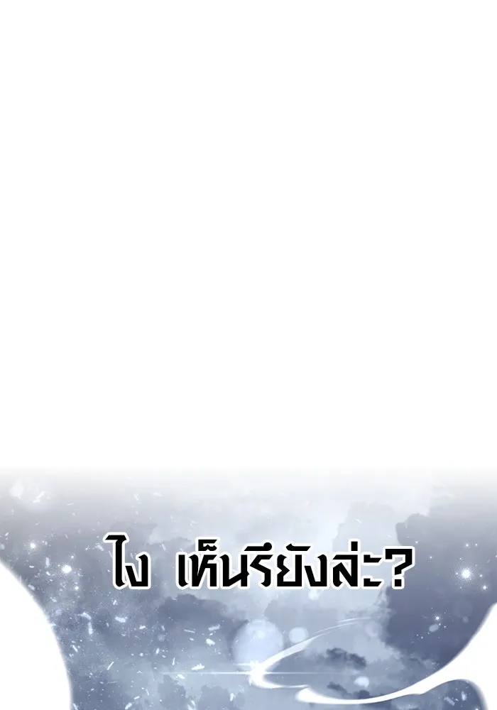 เอาชีวิตรอดในเกมฉบับคนเถื่อน ตอนที่ 70 เจ้านายผู้ชั่วช้า รูปที่ 8