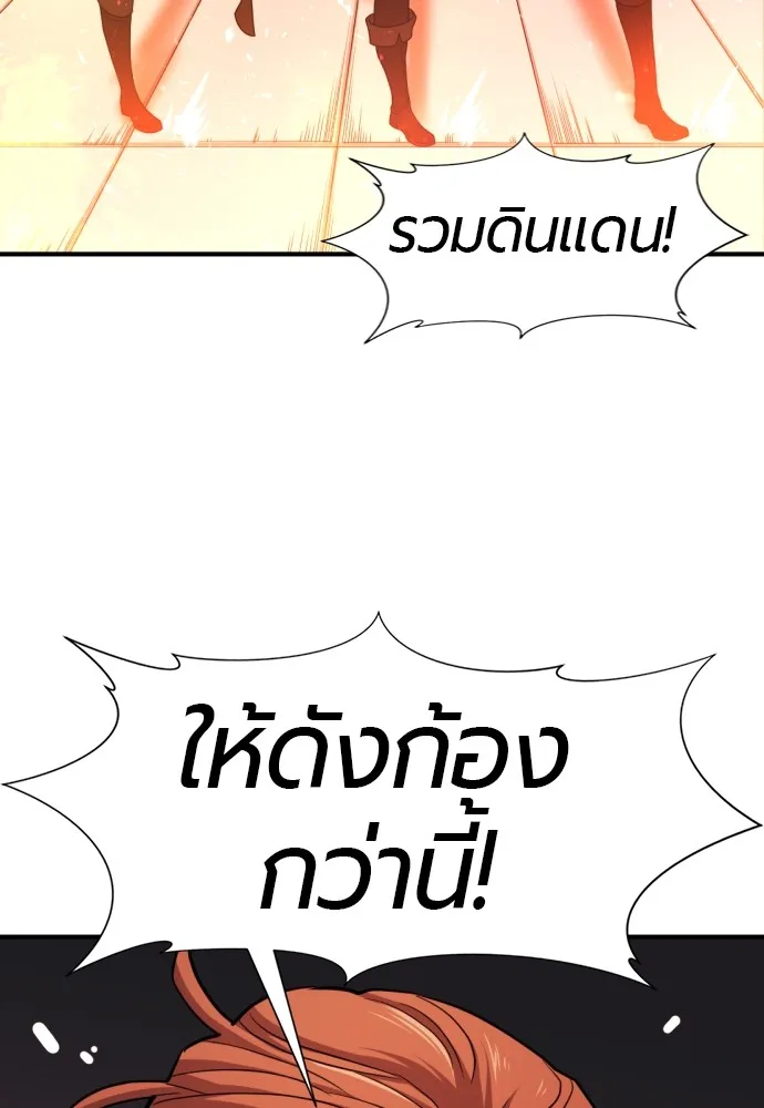 ยอดสถาปนิกผู้พิทักษ์อาณาจักร ตอนที่ 67 รูปที่ 32