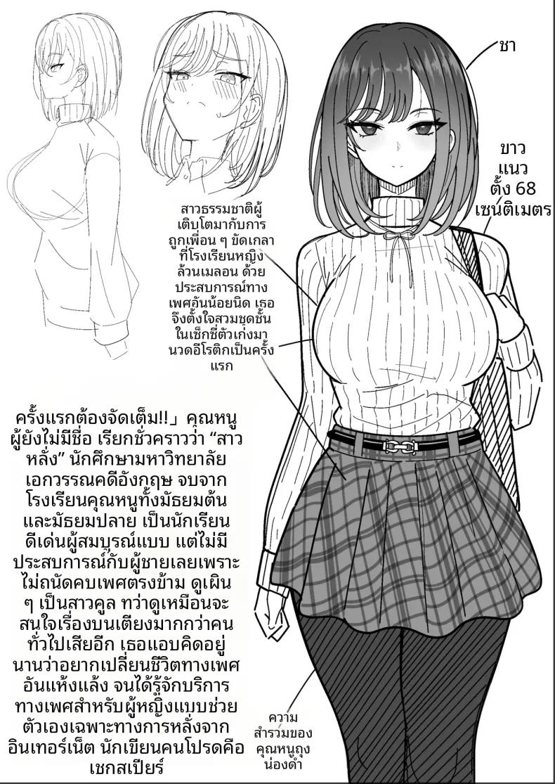 Doujin-Lc- อ่าน โดจิน มังฮวา เกาหลี ญี่ปุ่น จีน แปลไทย บทนำการหลั่งน้ำอสุจิ (Sekai Saisoku no Panda) ตอนที่ 1 2 3 4 5 6 7 8 9 10 11 12 13 14 ฟรี ไม่มีโฆษณา อ่าน โดจิน Manhwa เกาหลี ญี่ปุ่น จีน เรามีครบ คัดมาให้เน้นๆ โดจิน 18+ รับประกันความฟินโดย  Doujin Lc
