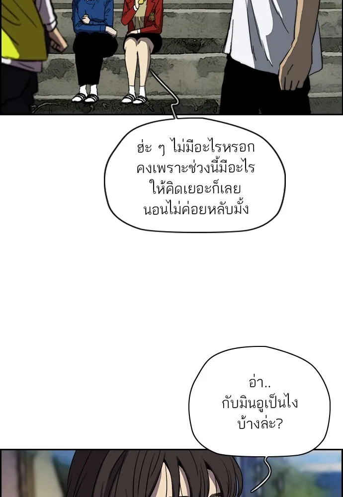 ปั่นสู้ฝันbrWind Breaker ตอนที่ 87 รูปที่ 58