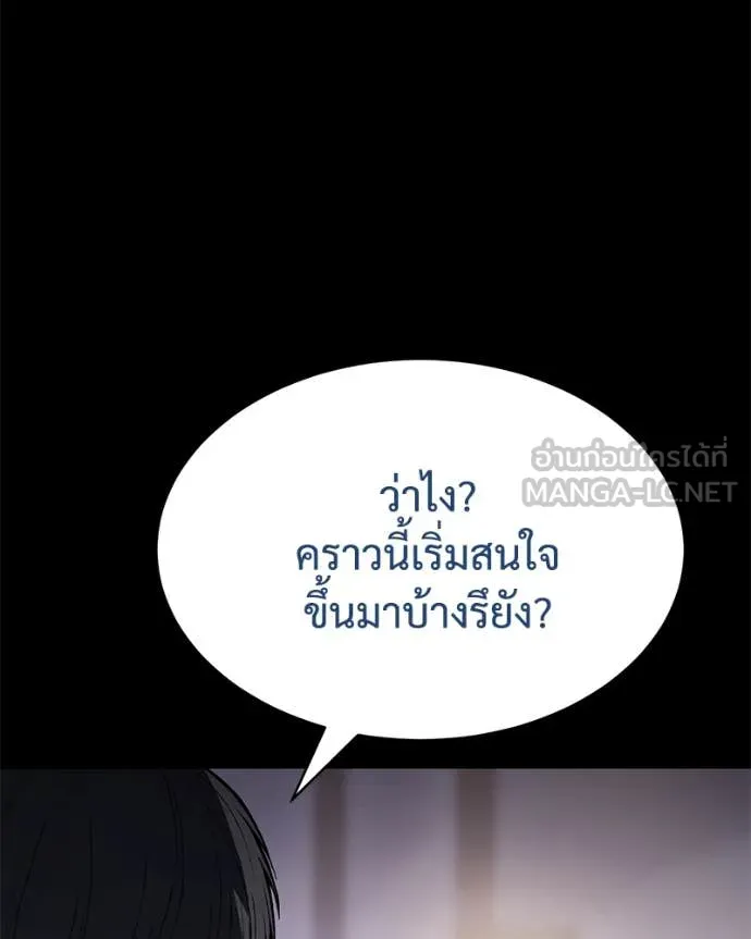 Baek XX ตอนที่ 129 รูปที่ 40