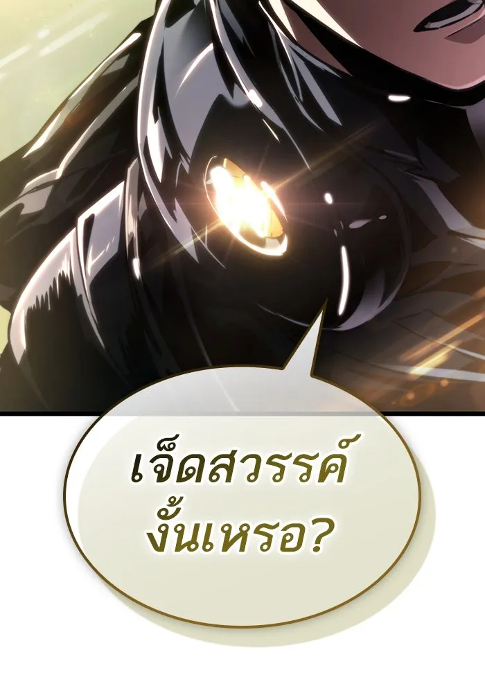 หลังวันสิ้นโลก ตอนที่ 153 รูปที่ 127