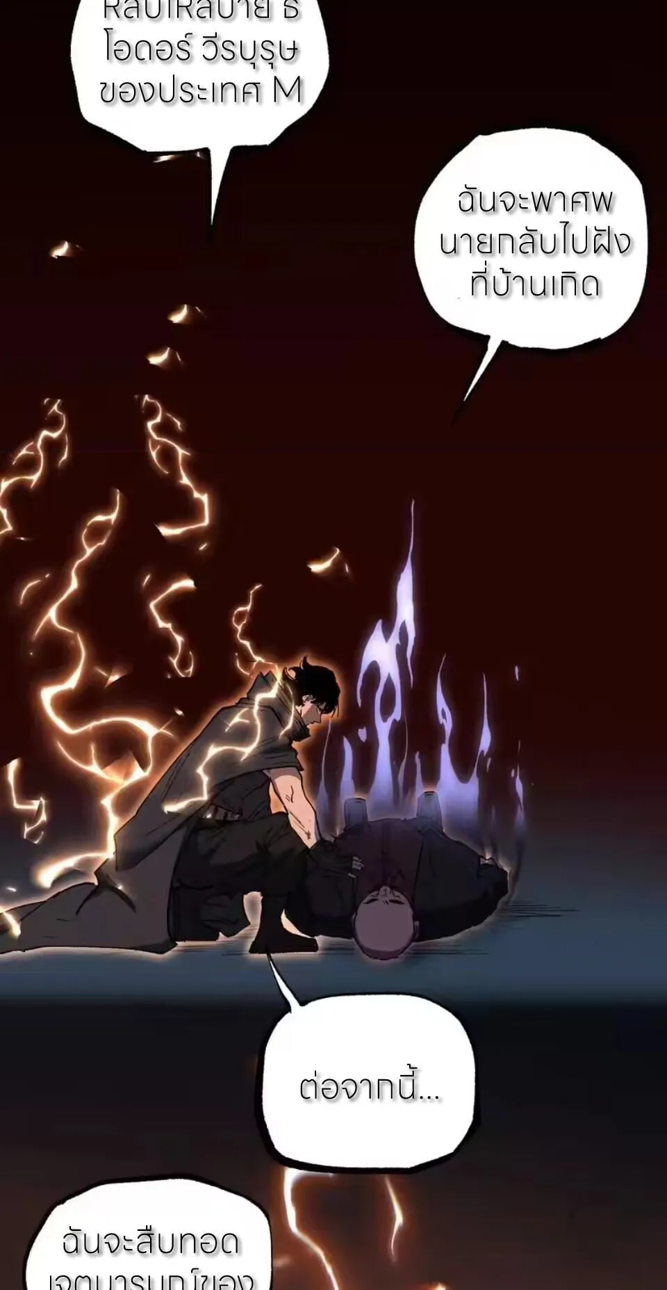 God-level Assassin_ I Am the Shadow น_กฆ_าระด_บเทพ ข_าค_อเงาม_ด ตอนที่ ตอนที่ 95 รูปที่ 37