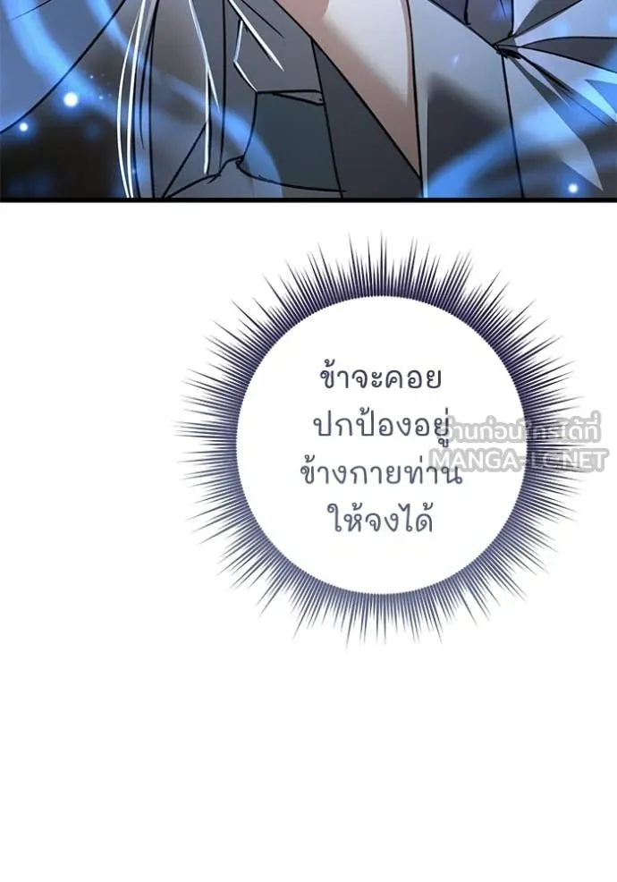 ยามหมาป่าทมิฬ ตอนที่ 82 รูปที่ 105