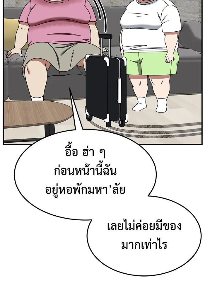 ช่วยเปลี่ยนฉันที ตอนที่ 266. ซีซัน 2 รูปที่ 152