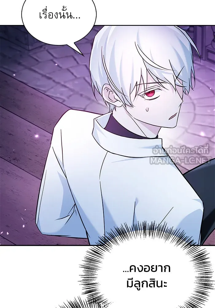 ผมไม่ได้เก่งอย่างที่คิด ตอนที่ 48 รูปที่ 141